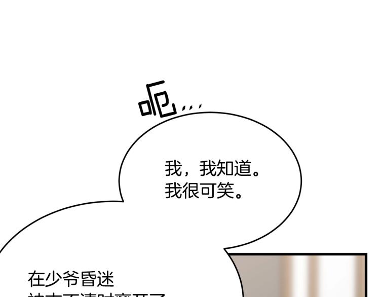 第44话 真实的模样171