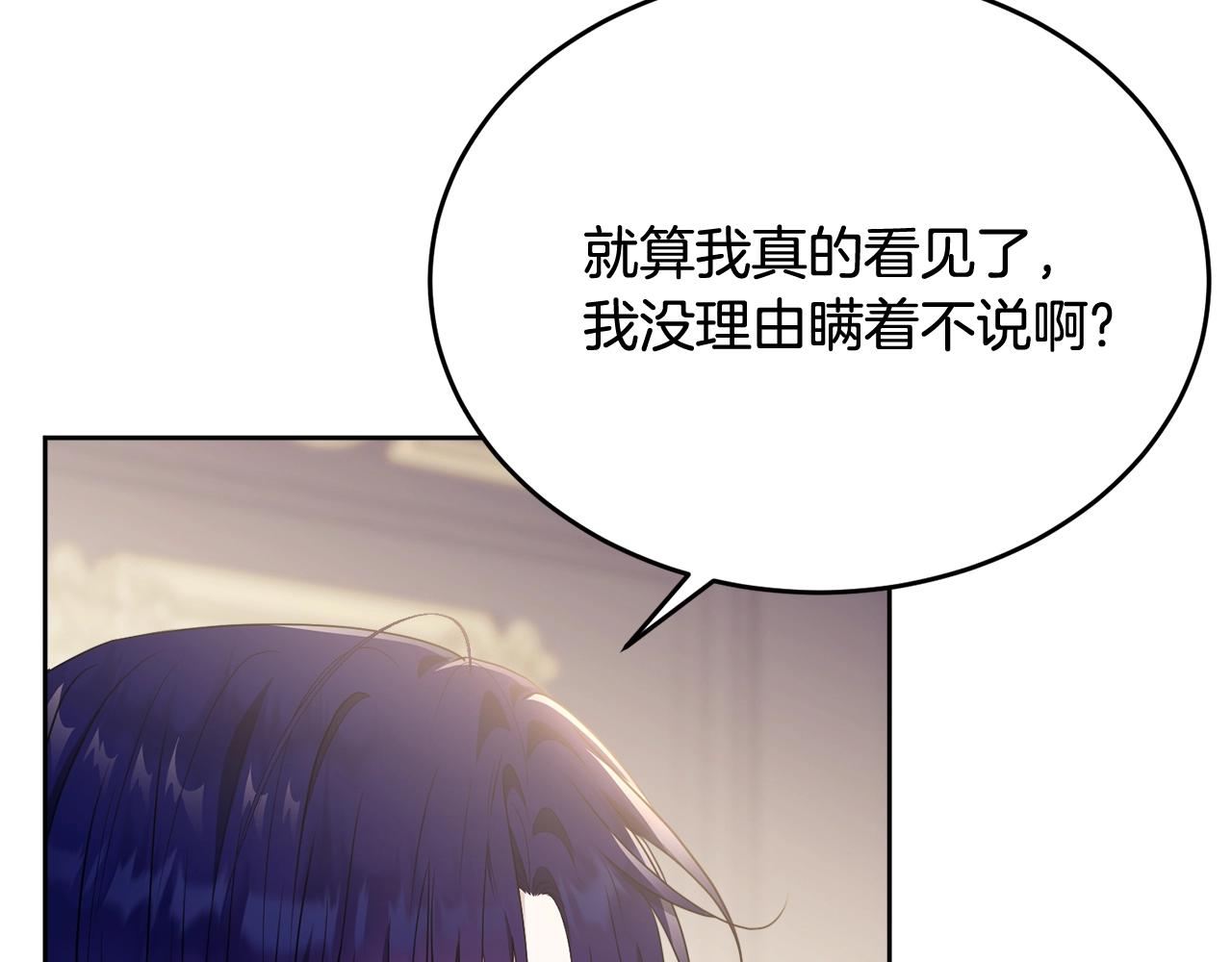 第88话灾祸的由来119