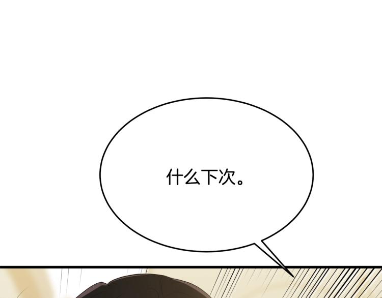 第45话 紧紧拥抱193