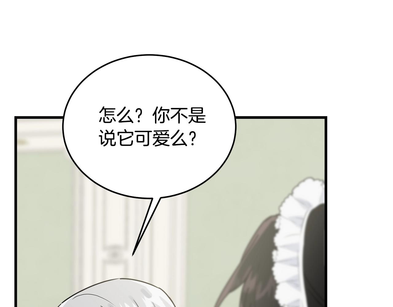 第10话 注入黑魔法的兔子178