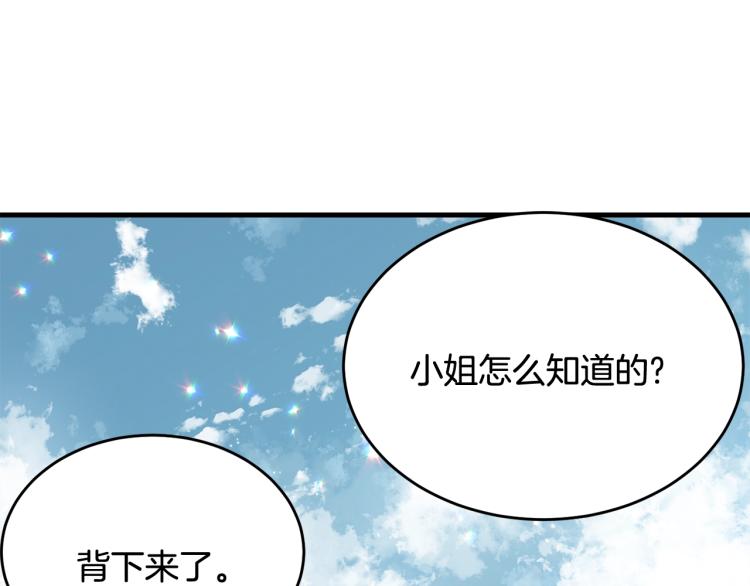第31话 一定会幸福187