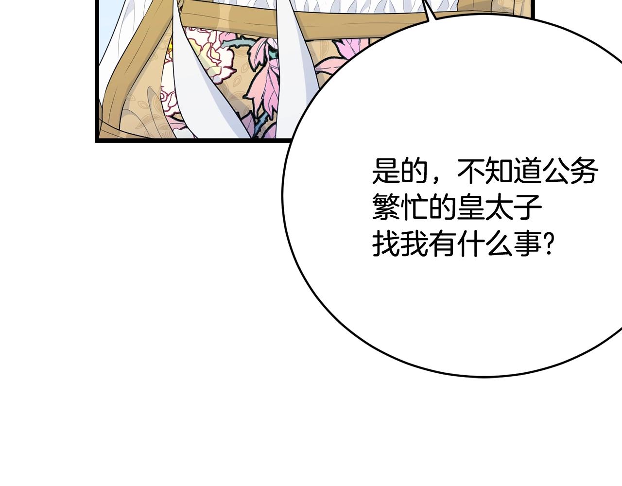 第69话 等我120