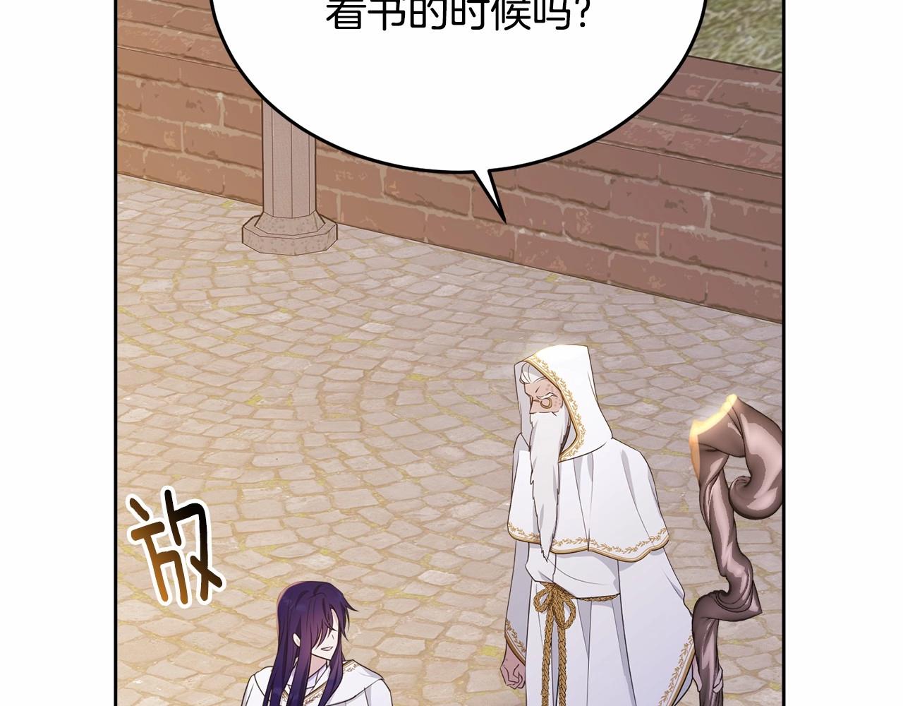 第103话 魔力耗尽48