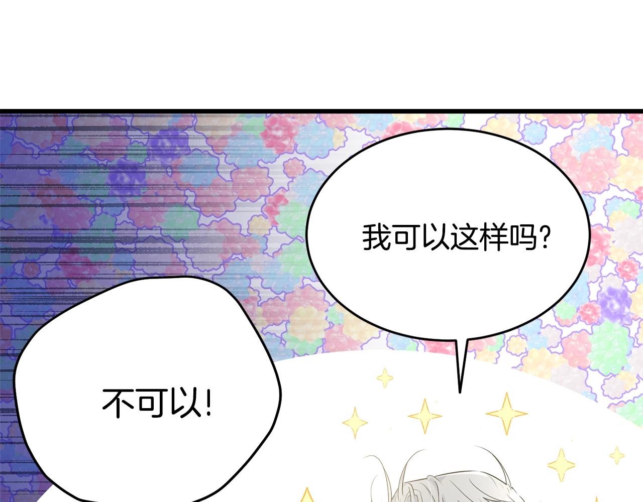 第73话 不做你讨厌的事25