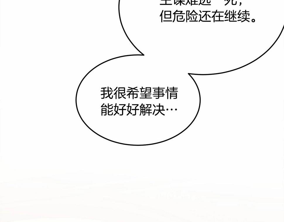 第112话 新的危机189