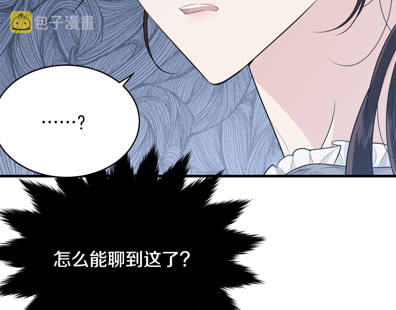 第52话 少爷生气了！89