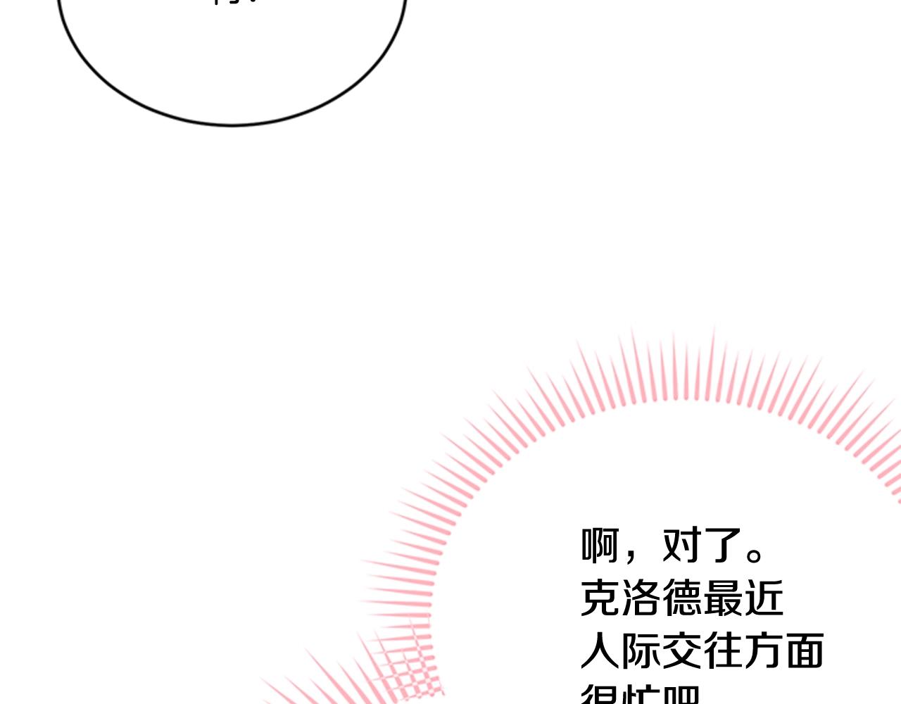 第53话 尴尬101