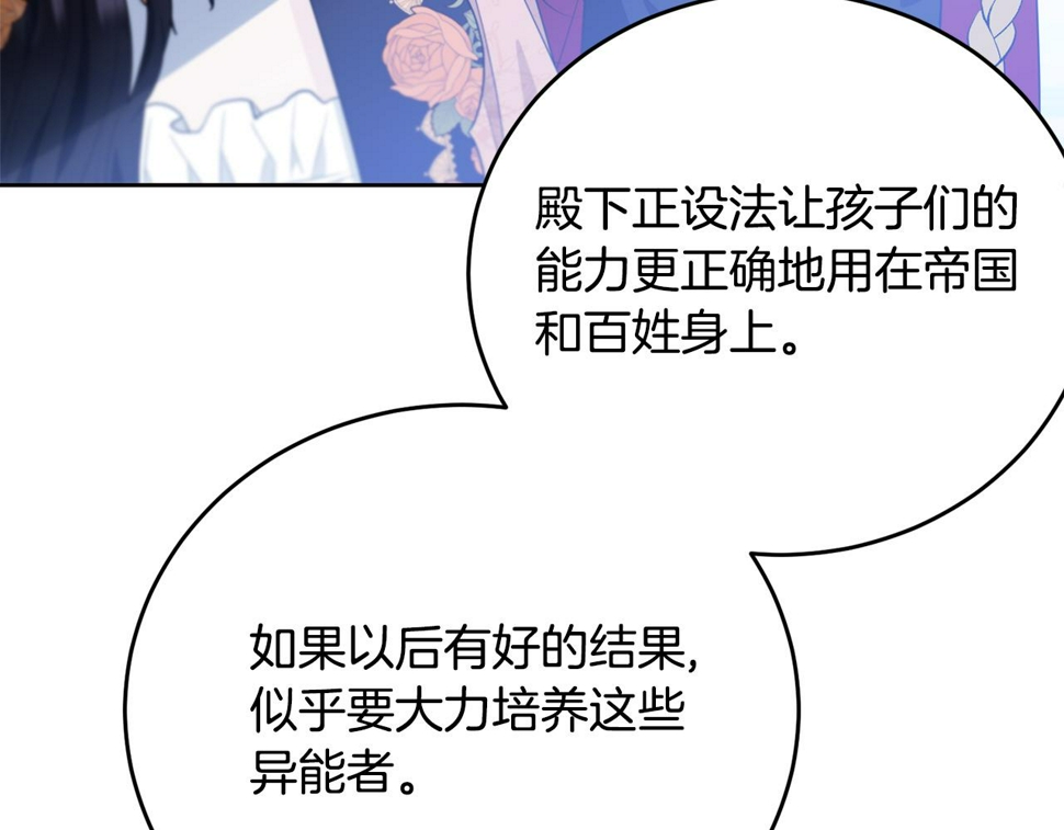 第118话 许下承诺13
