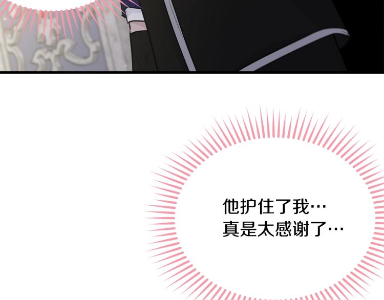 第28话 未知美男86