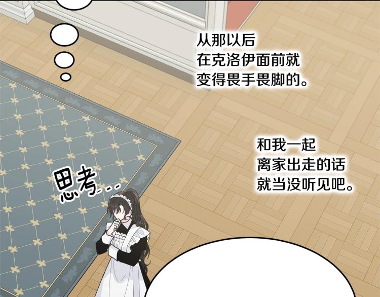 第21话 她的喜好51