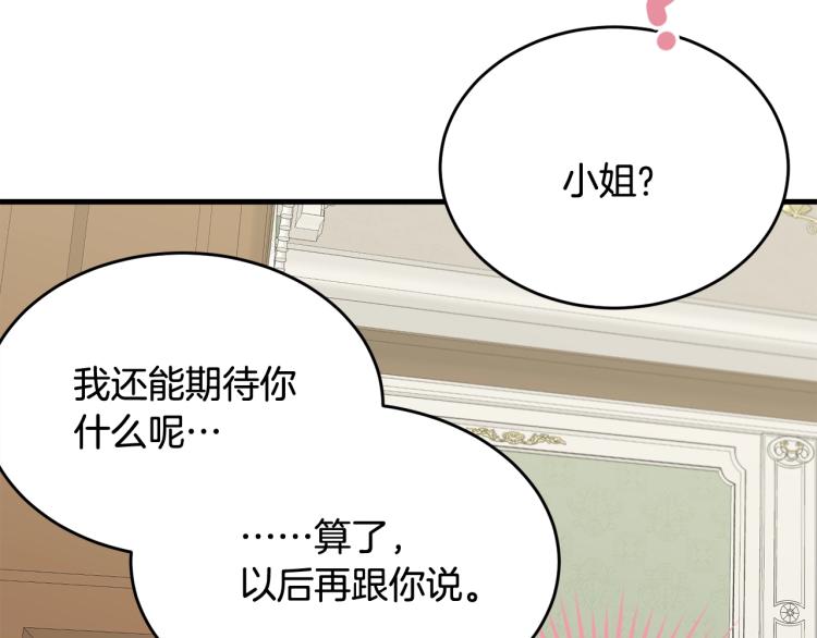 第21话 她的喜好85