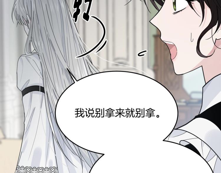 第4话 刷存在感43