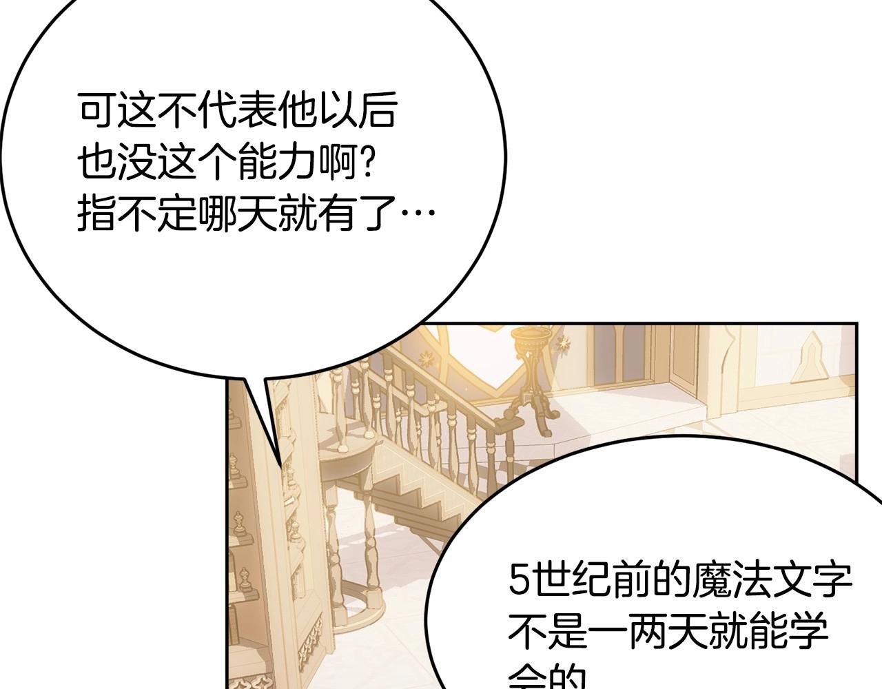 第94话 他的过往35