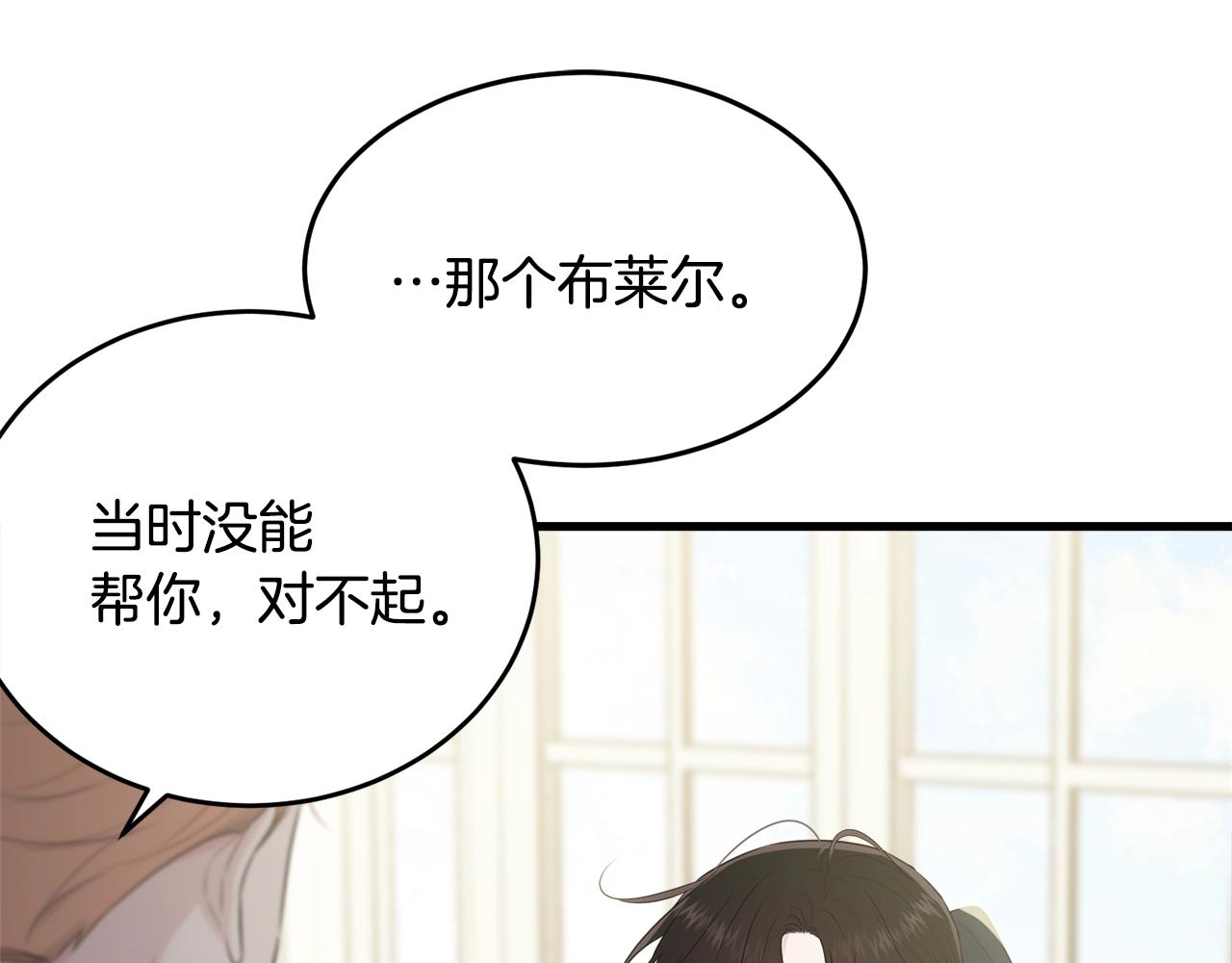 第52话 少爷生气了！73