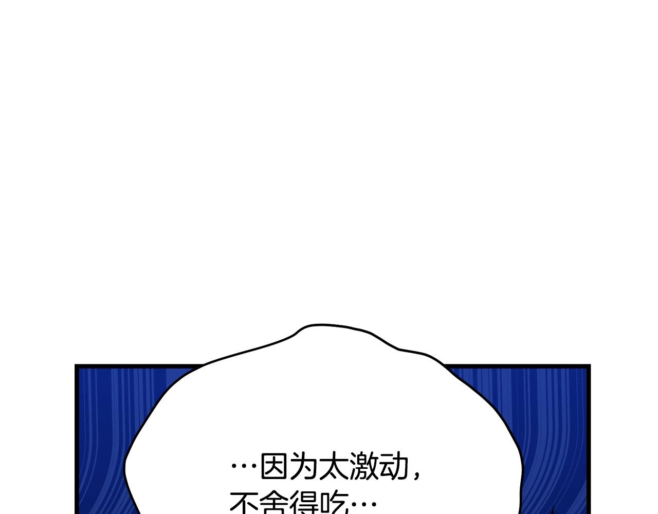 第54话 看不顺眼70