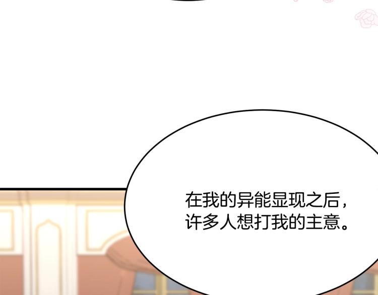 第44话 真实的模样106
