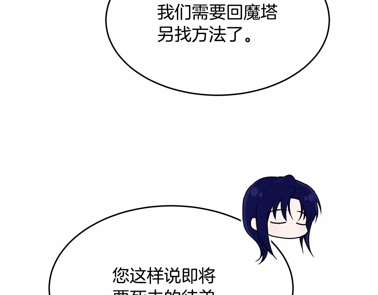 第103话 魔力耗尽116