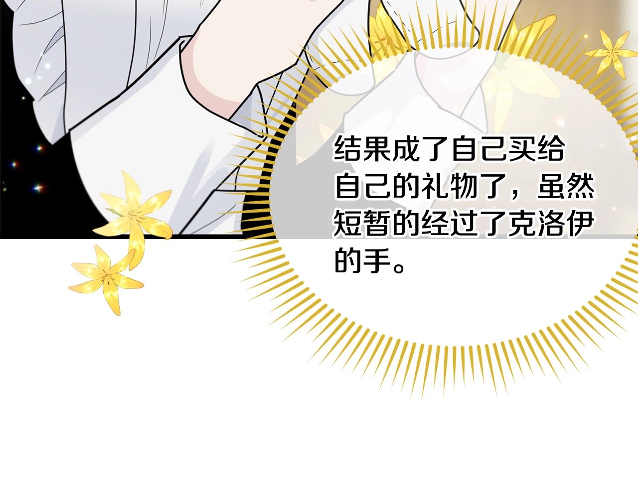 第10话 注入黑魔法的兔子186