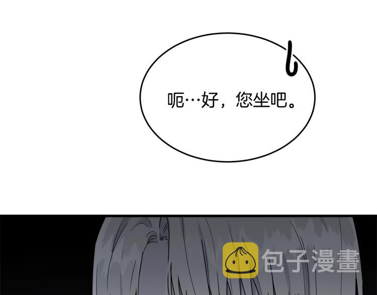 第8话 忠犬侍女上线173