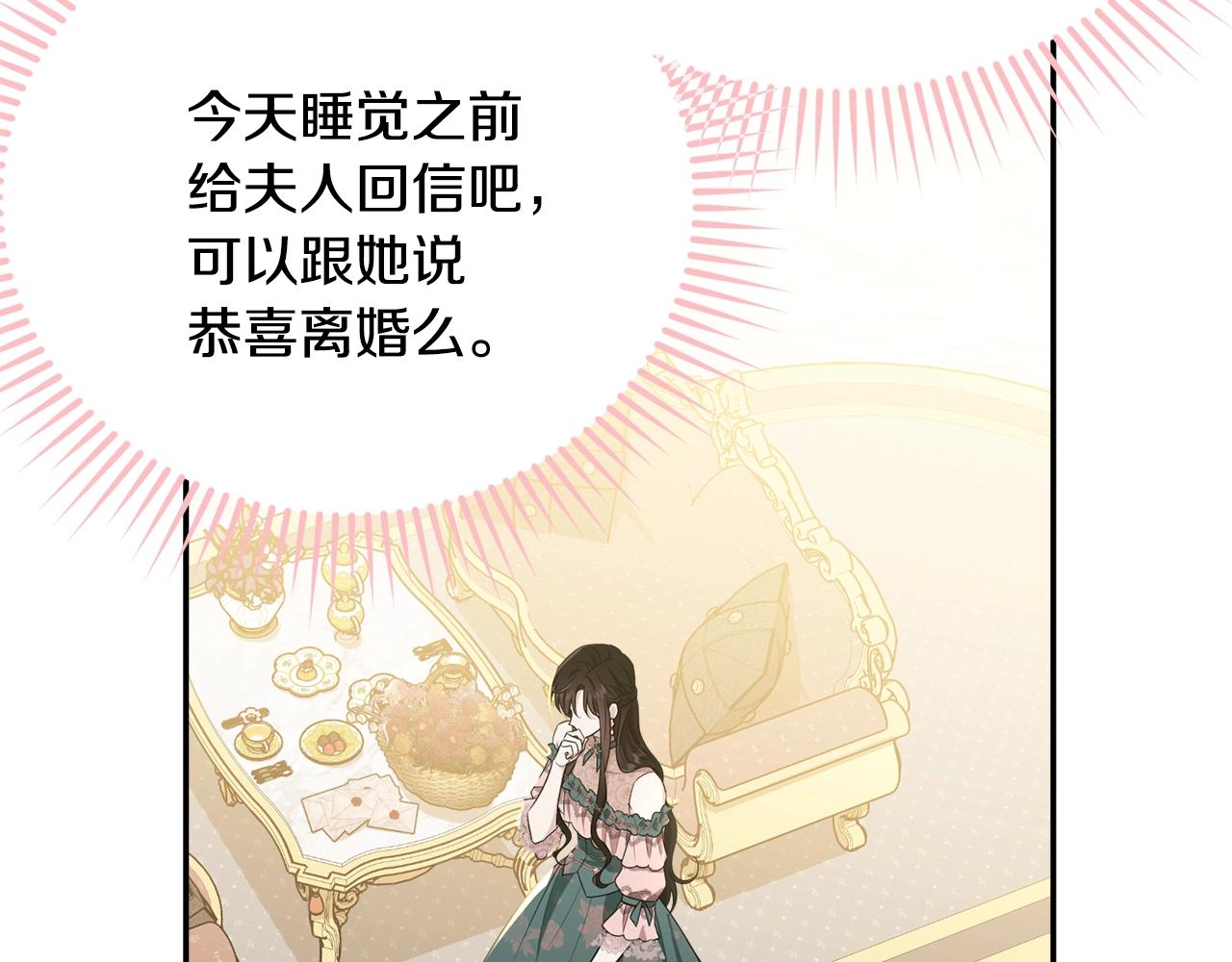 第83话接吻白痴83