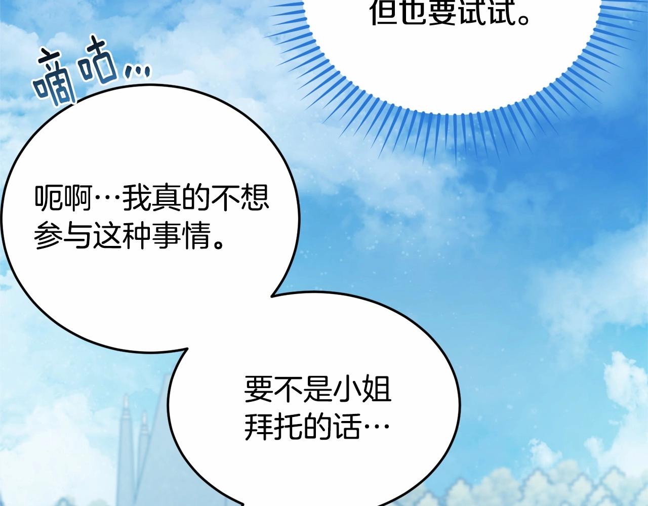 第105话 灾祸出现198