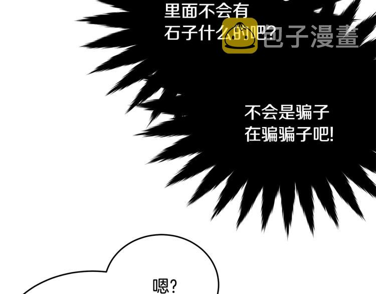 第19话 尴尬气氛32