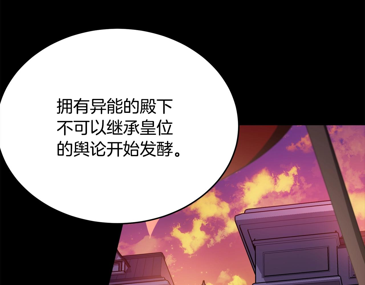 第87话未来的祸害59
