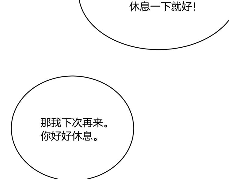 第45话 紧紧拥抱189
