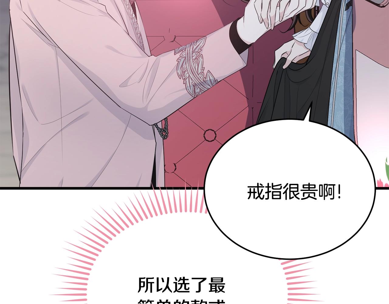第63话 情场高手21