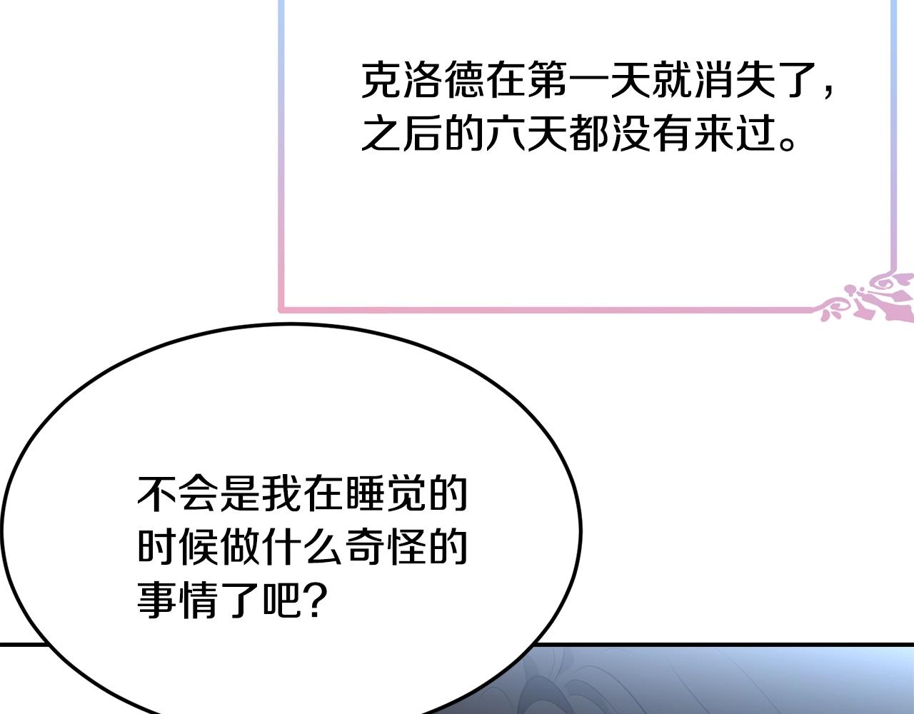 第78话 失败的吻？69