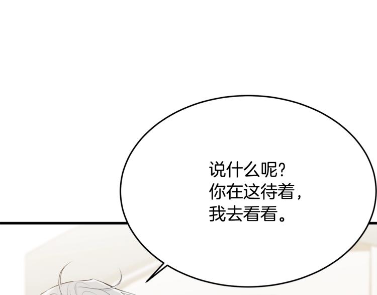 第45话 紧紧拥抱134