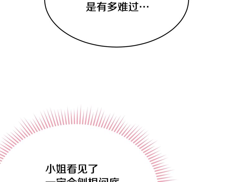 第34话 堆雪人187