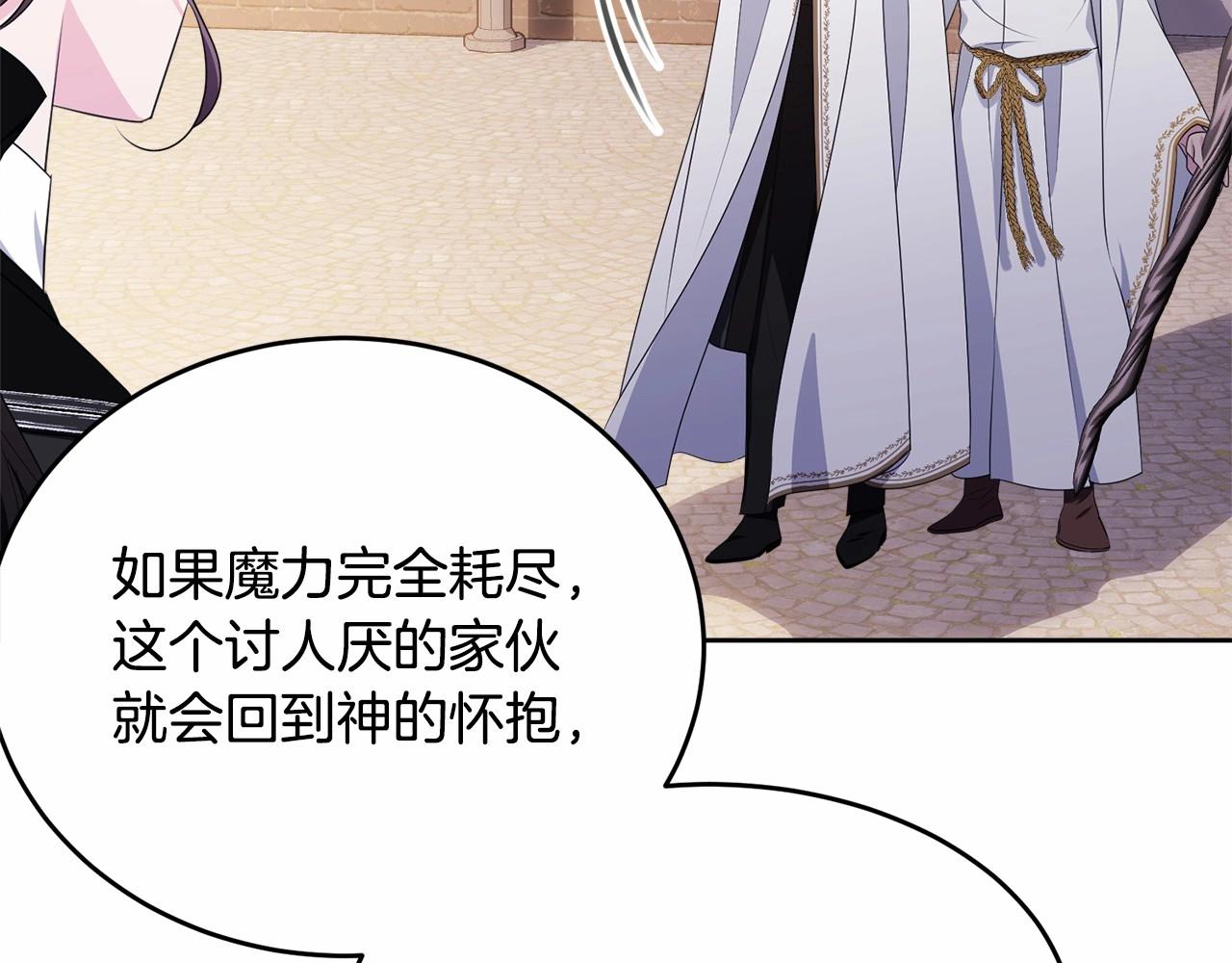 第103话 魔力耗尽115