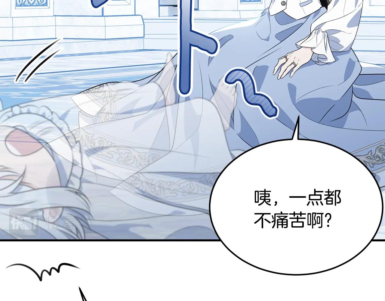 第二季完结篇 痛165