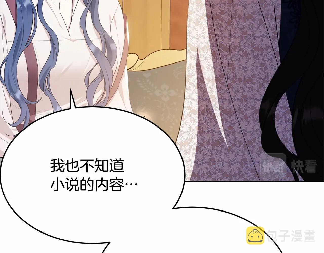 第91话 深夜聊天21