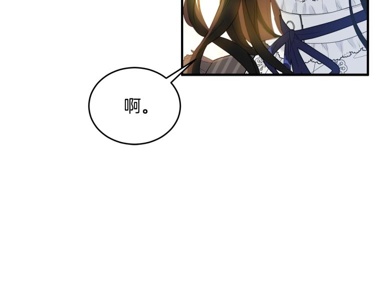 第1话 好欺负的侍女54