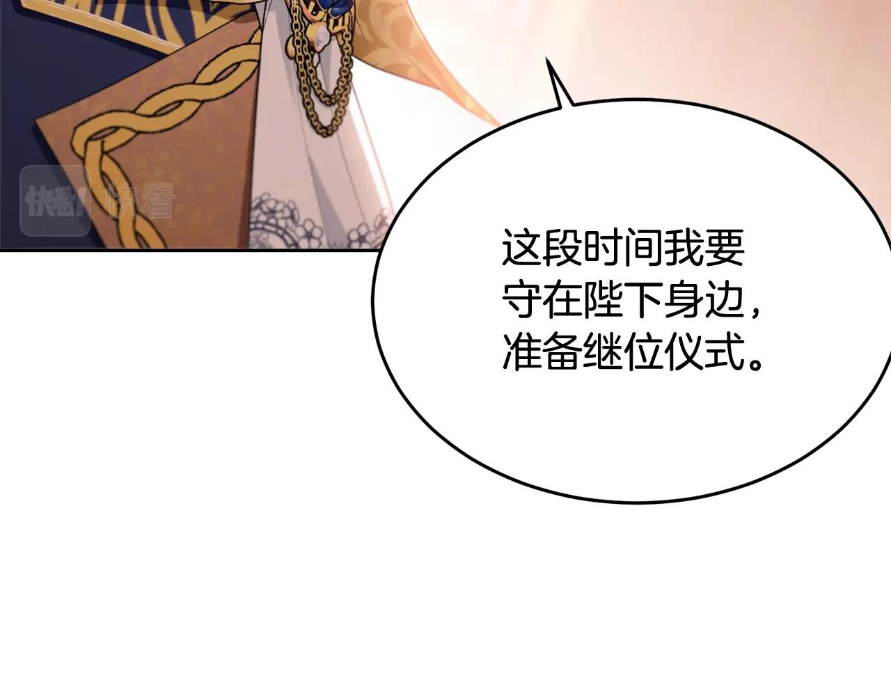 第88话灾祸的由来205