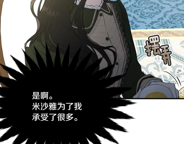 第38话 五年之后120