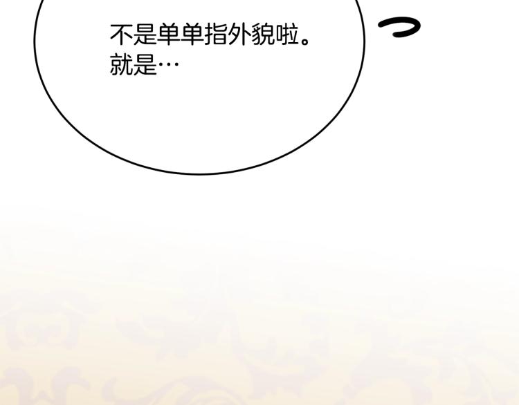 第23话 爱开始的瞬间120
