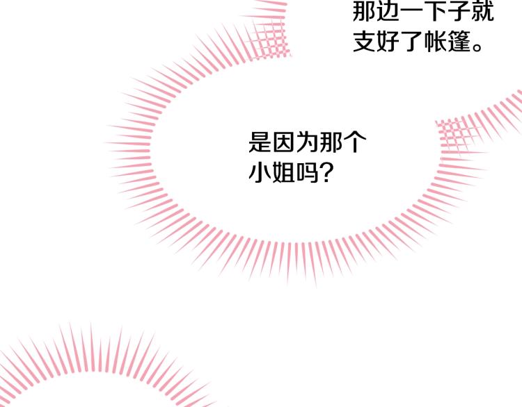 第31话 一定会幸福167