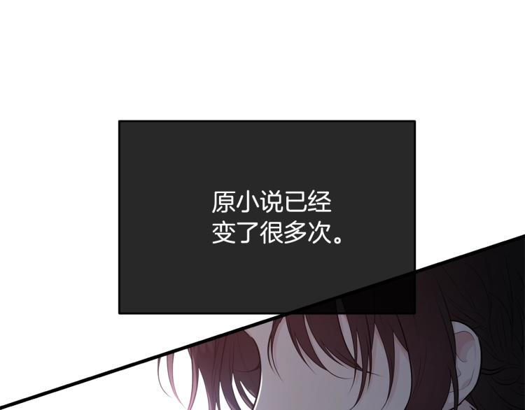 第32话 猛兽突袭141