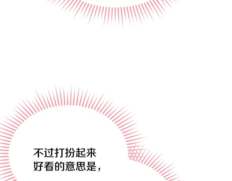 第23话 爱开始的瞬间90