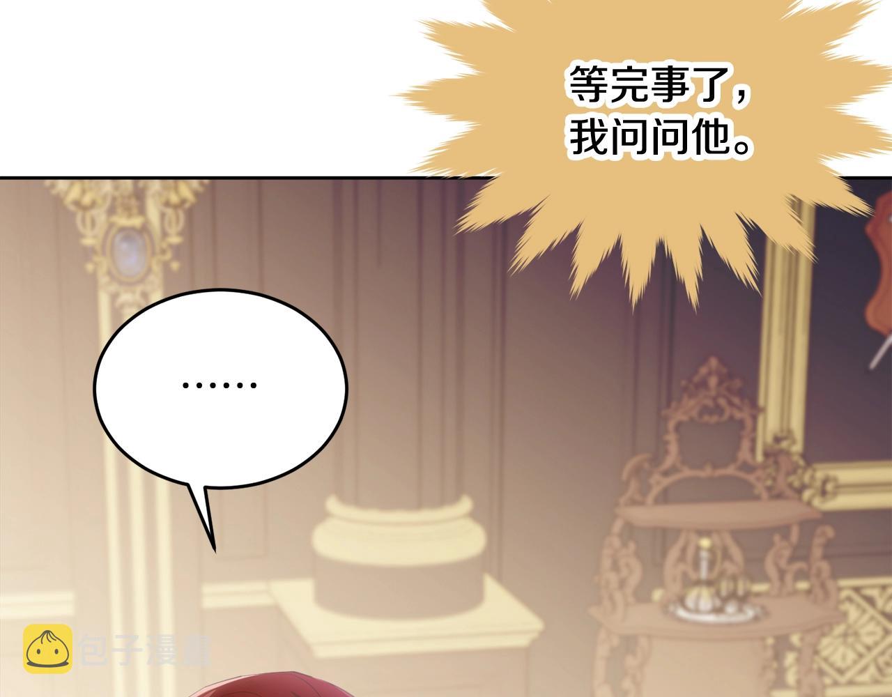 第88话灾祸的由来95