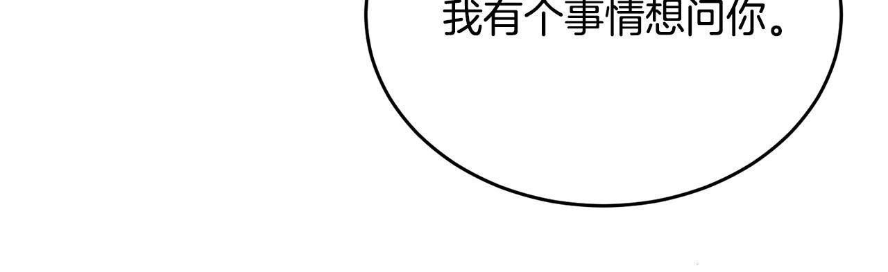 第91话 深夜聊天207