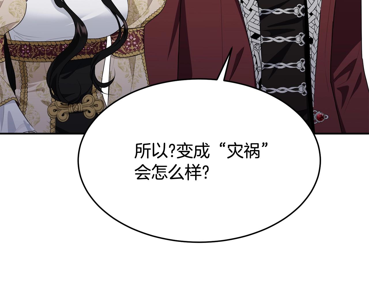 第88话灾祸的由来2