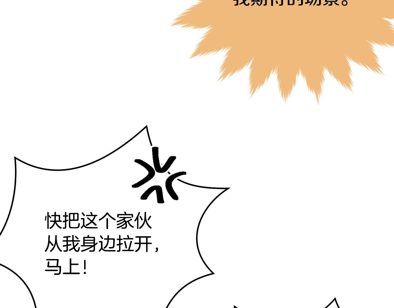 第73话 不做你讨厌的事84