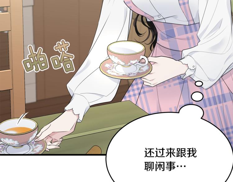第39话 找到她87