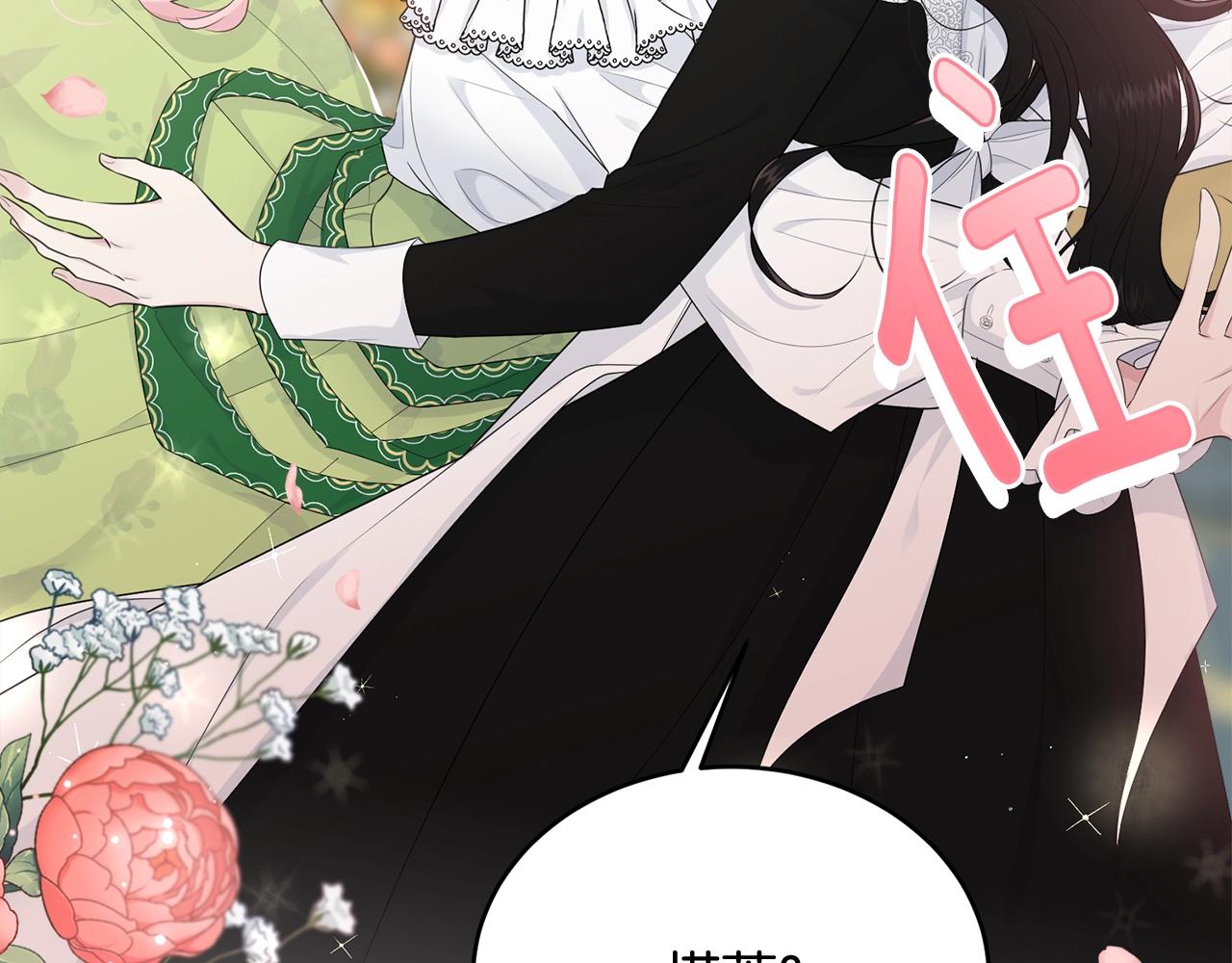 第61话 答应订婚10