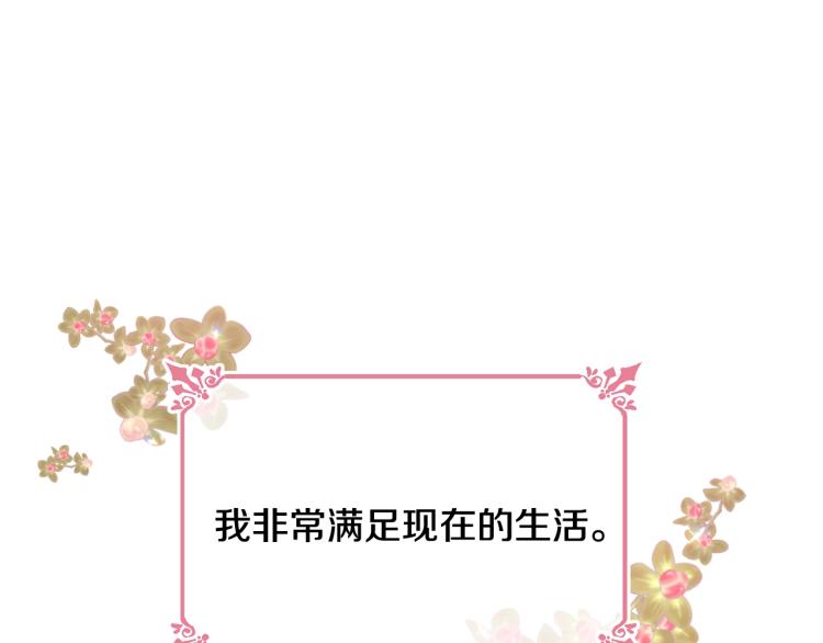 第1话 好欺负的侍女20