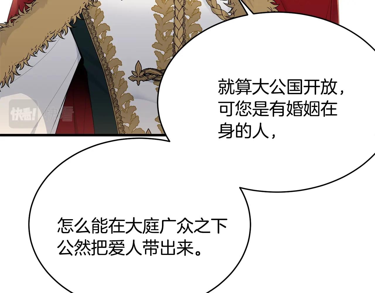 第73话 不做你讨厌的事105
